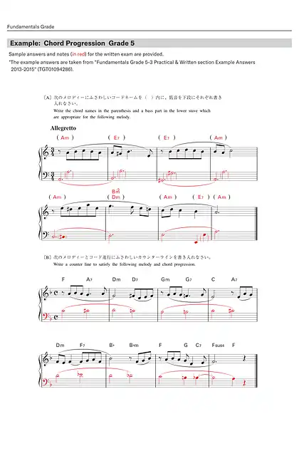 yamaha雅马哈Examples of Chord Progression
